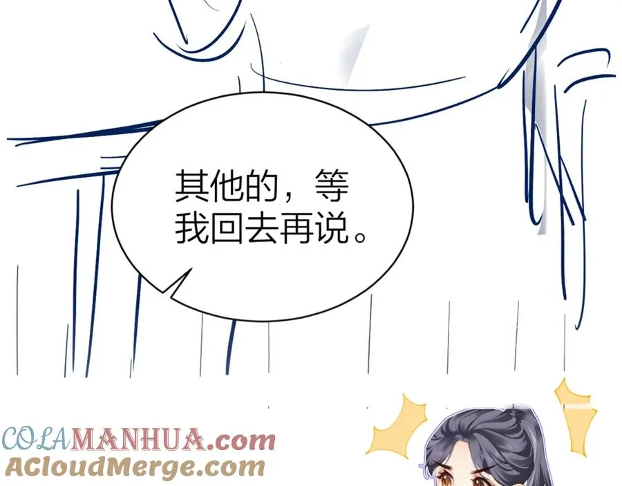 第11话 电梯间116