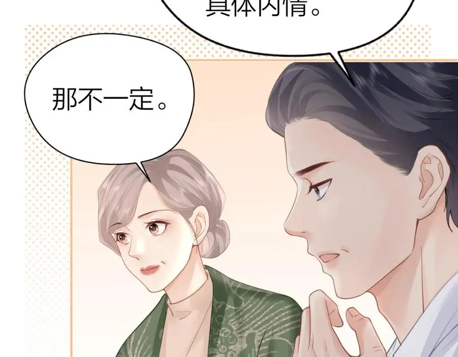第12话 上课来电51