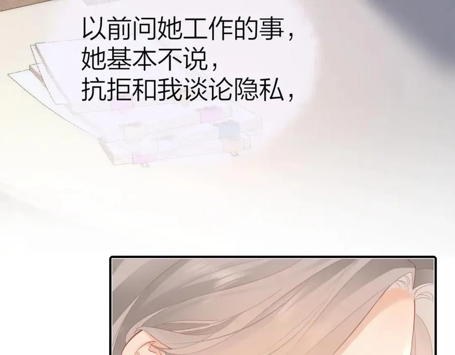 第28话 模糊的界线79
