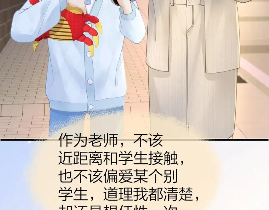 第26话 老师，我们一起度假吧67