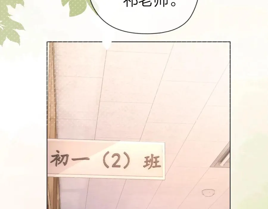 第1话 祁老师，好巧130