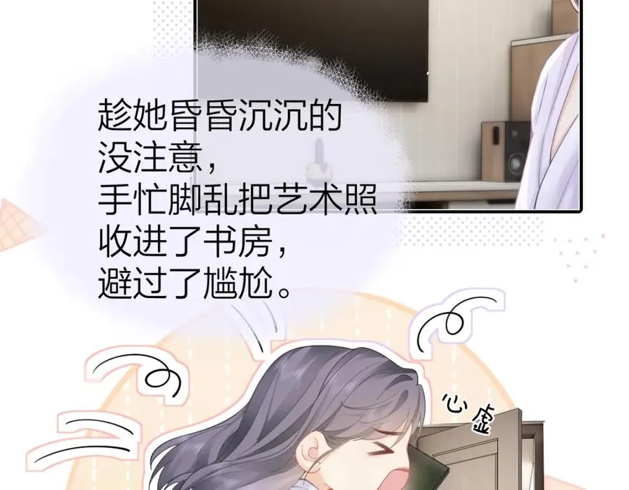第17话 脆弱的她52