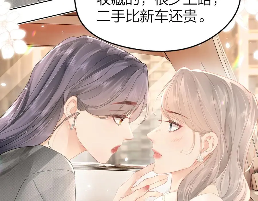 第38话 香车配美人73