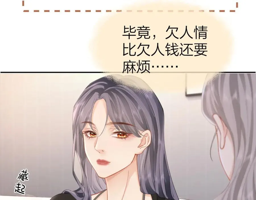 第14话 答应我的赔偿13