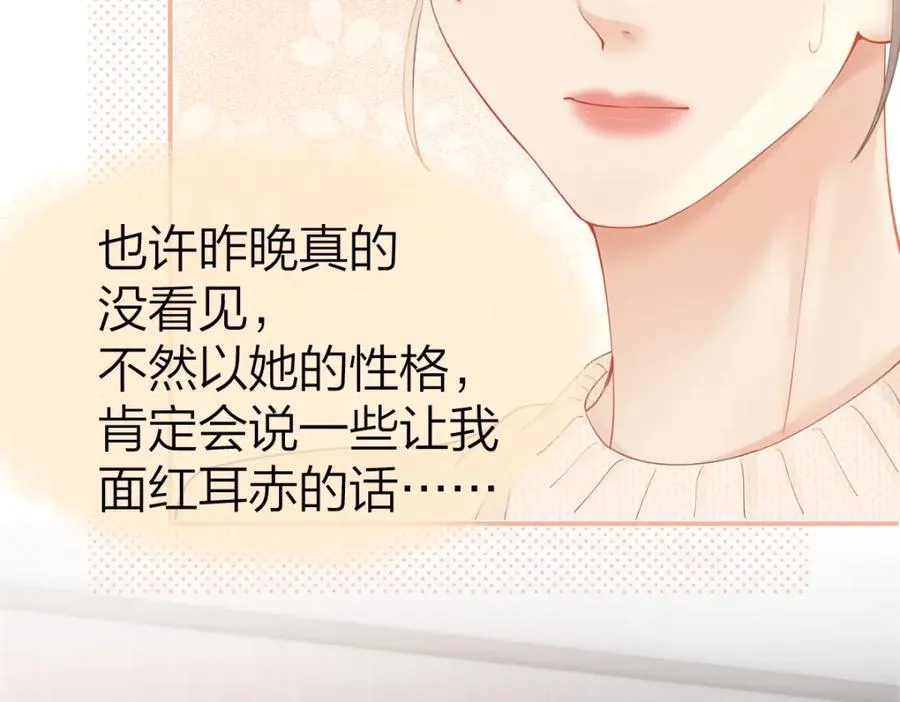 第24话 难道你很在意我的想法？71