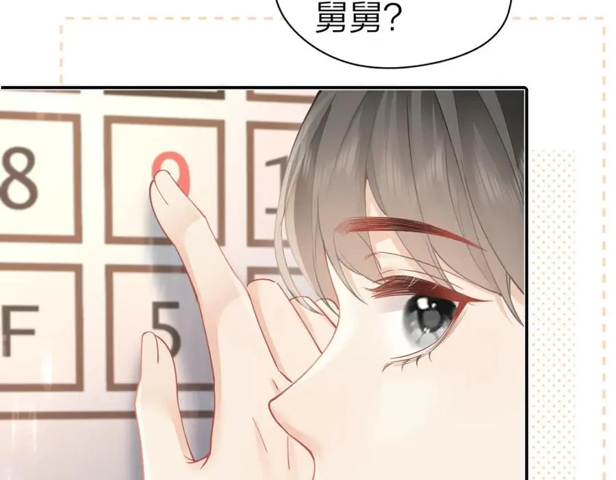 第26话 老师，我们一起度假吧80