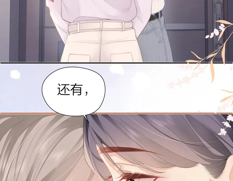 第21话 晚安吻66