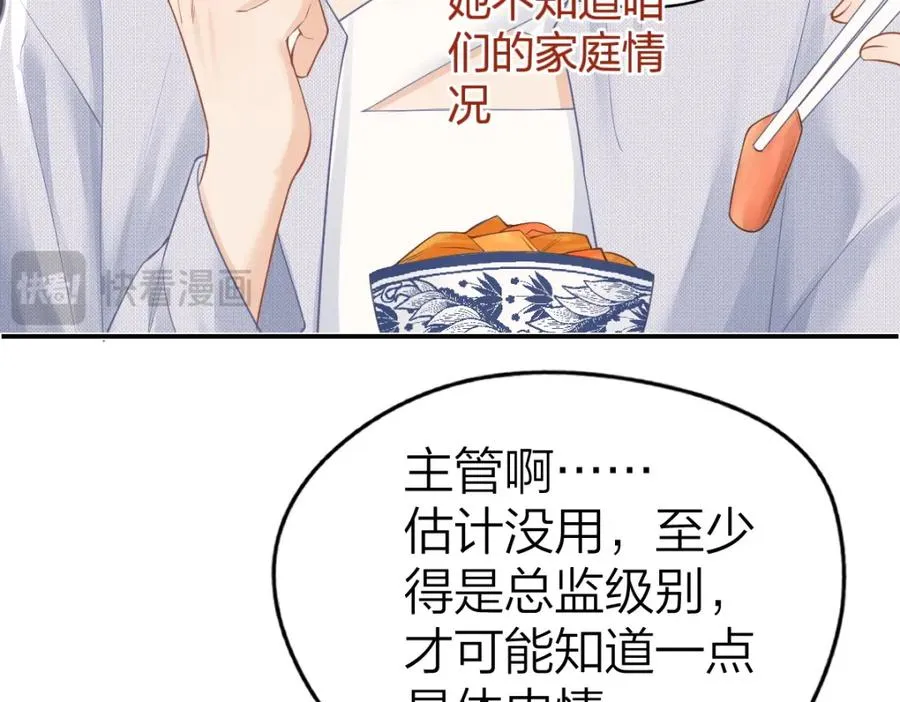 第12话 上课来电50