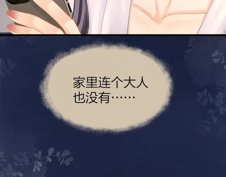 第15话 陆葳发烧67