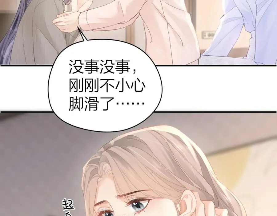 第28话 模糊的界线21
