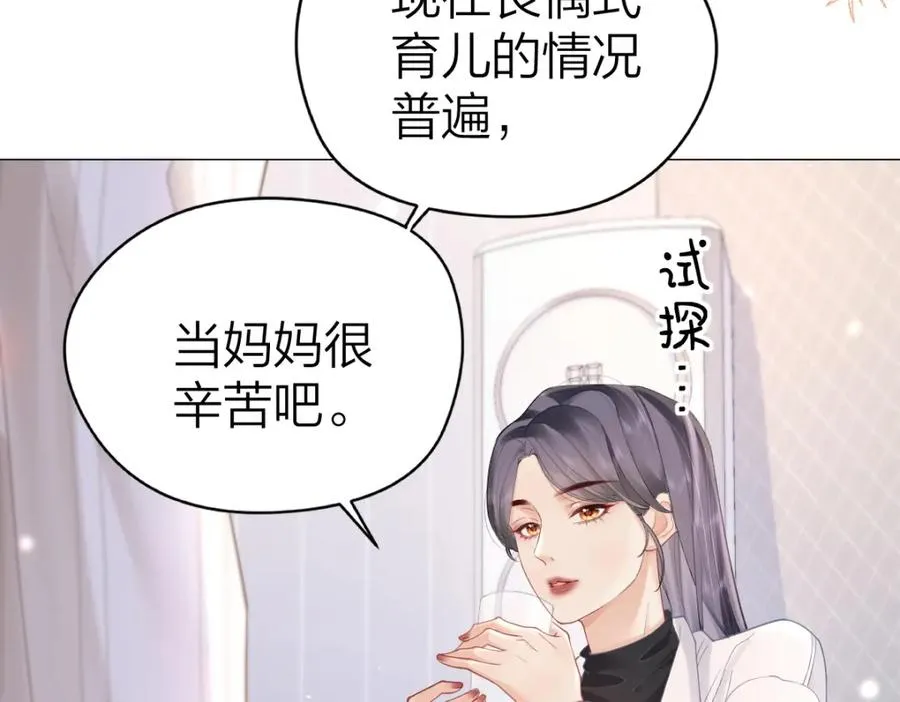 第5话 初次家访31