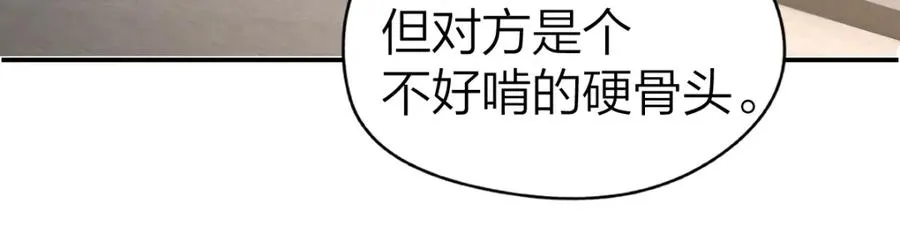 第19话 叫出我的名字47