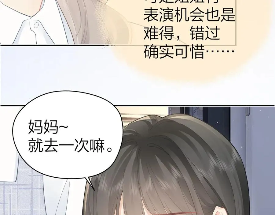 第39话 无心之谈73