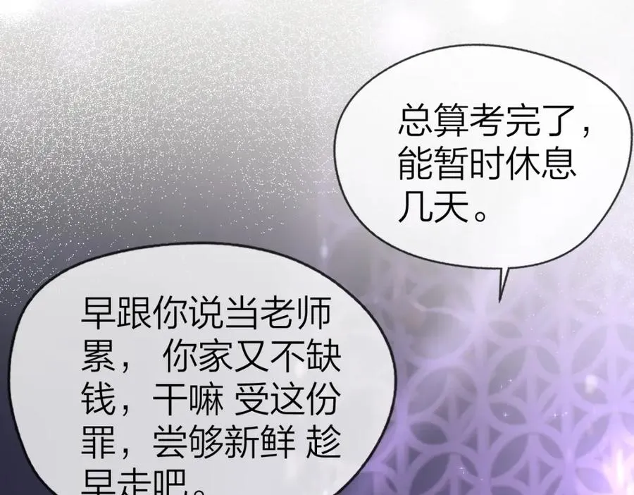 第1话 祁老师，好巧6