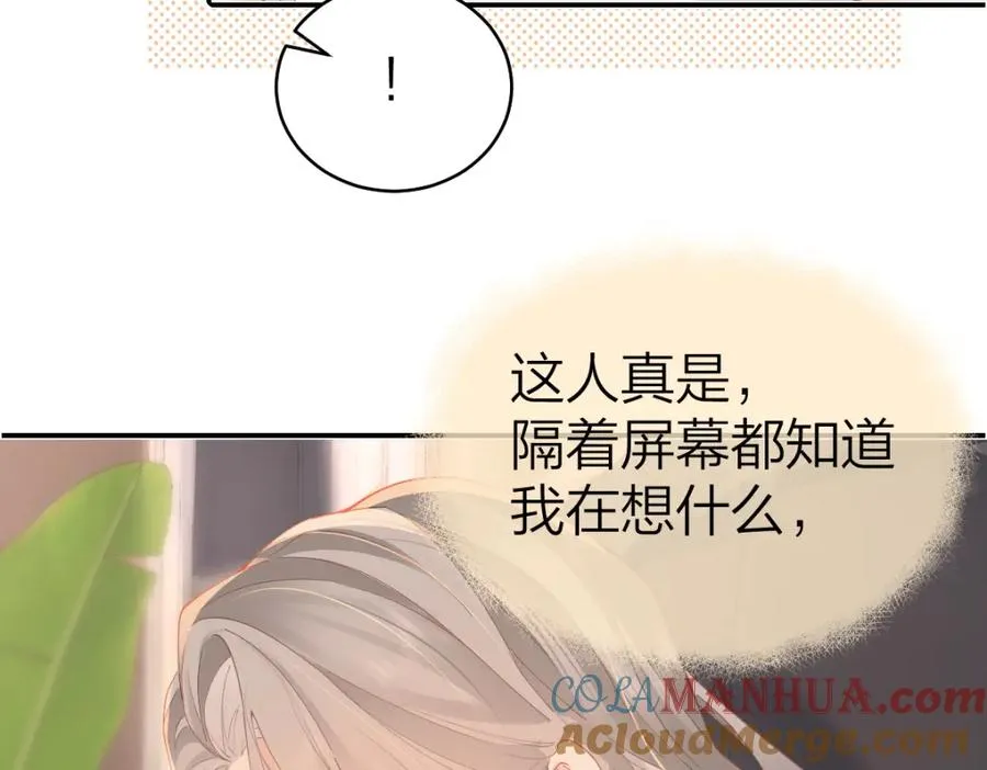 第20话 保持距离30