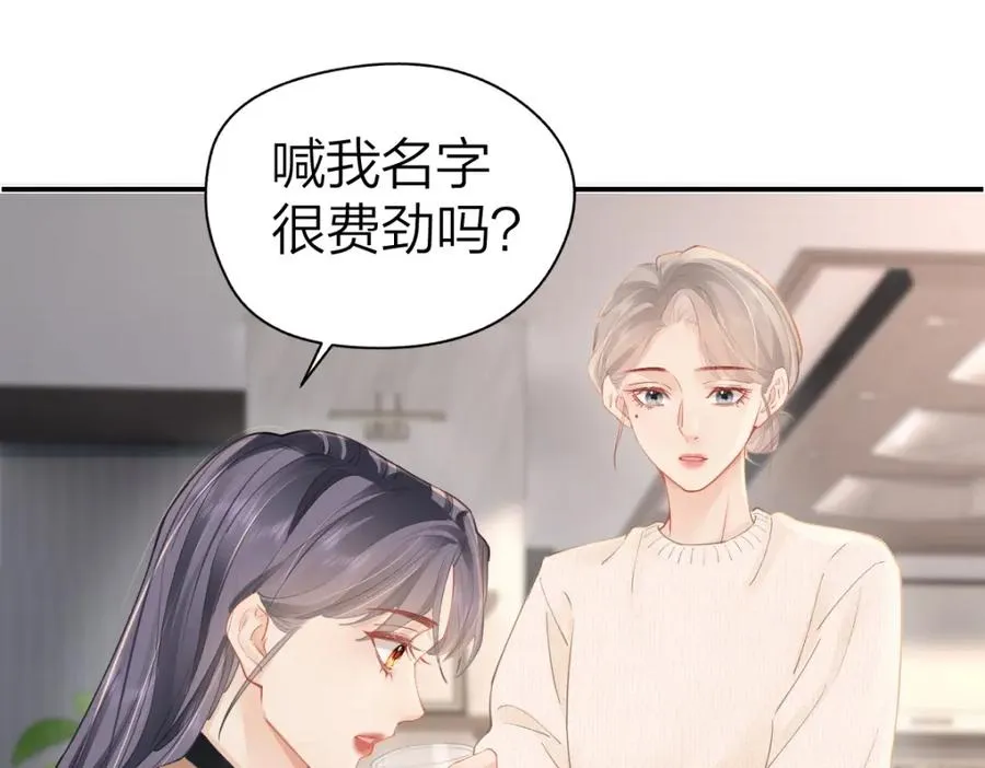第24话 难道你很在意我的想法？86