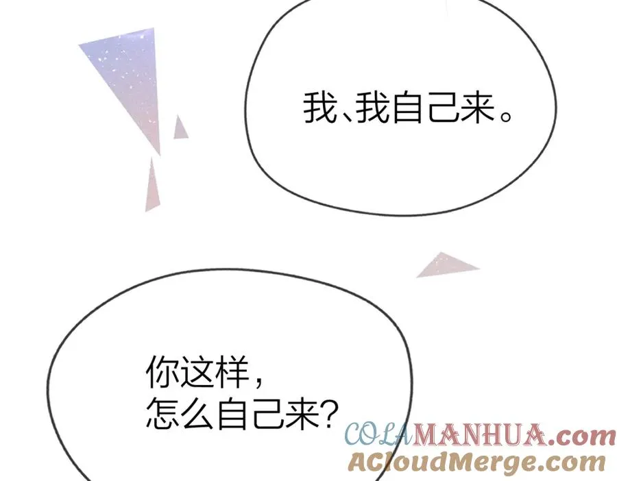 第1话 祁老师，好巧112