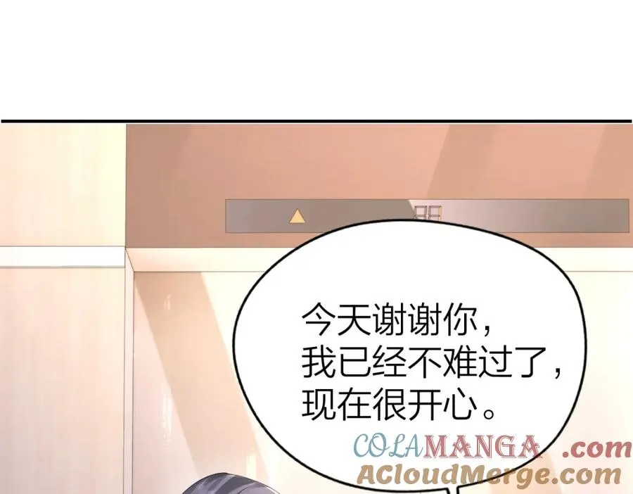 第26话 老师，我们一起度假吧72
