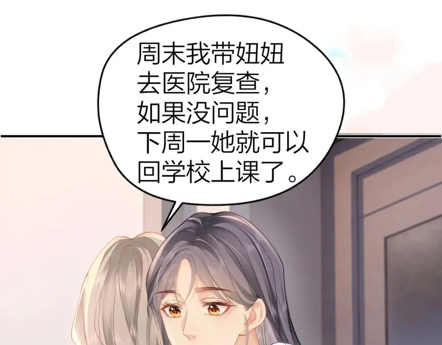 第21话 晚安吻70