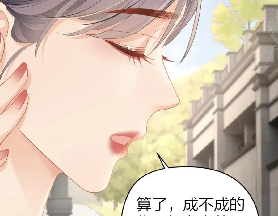 第21话 醋意22
