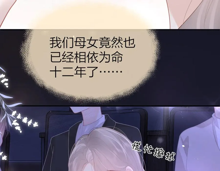 第43话 突然来访47