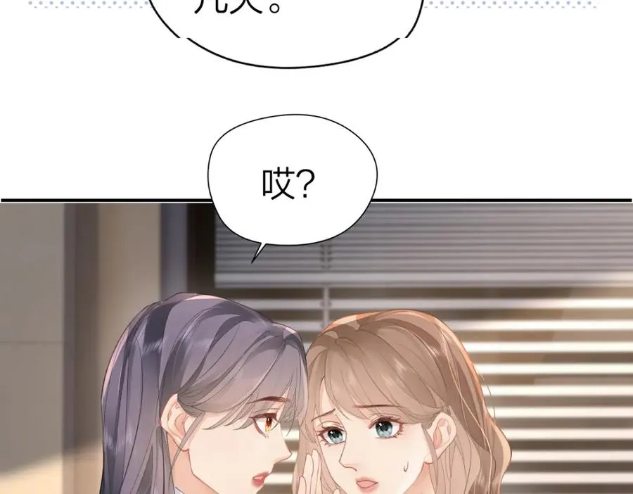第19话 叫出我的名字41