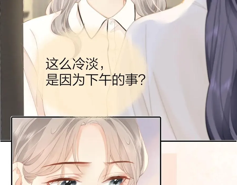 第23话 脑海里全是你35