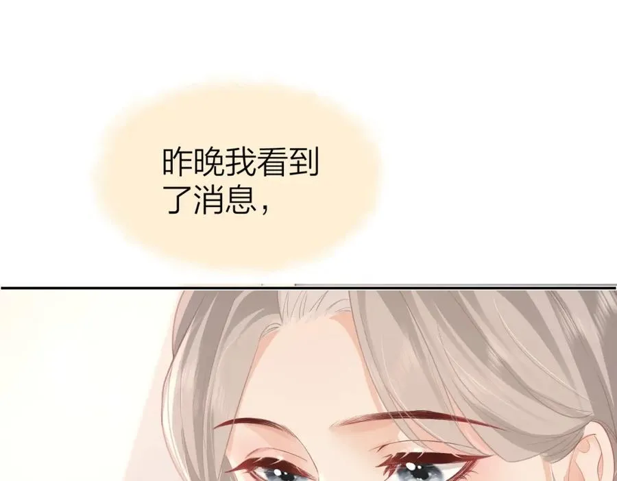 第11话 电梯间89