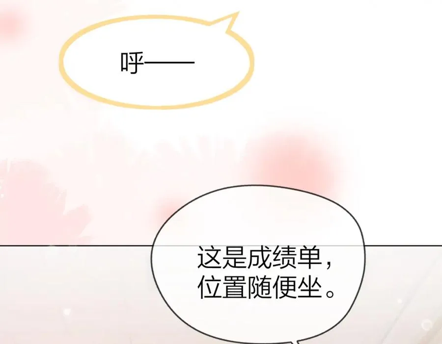 第2话 想不到我们这么有缘27