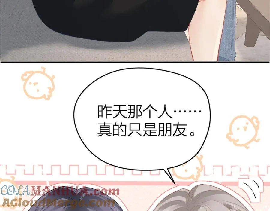 第23话 难道你很在意我的想法？88