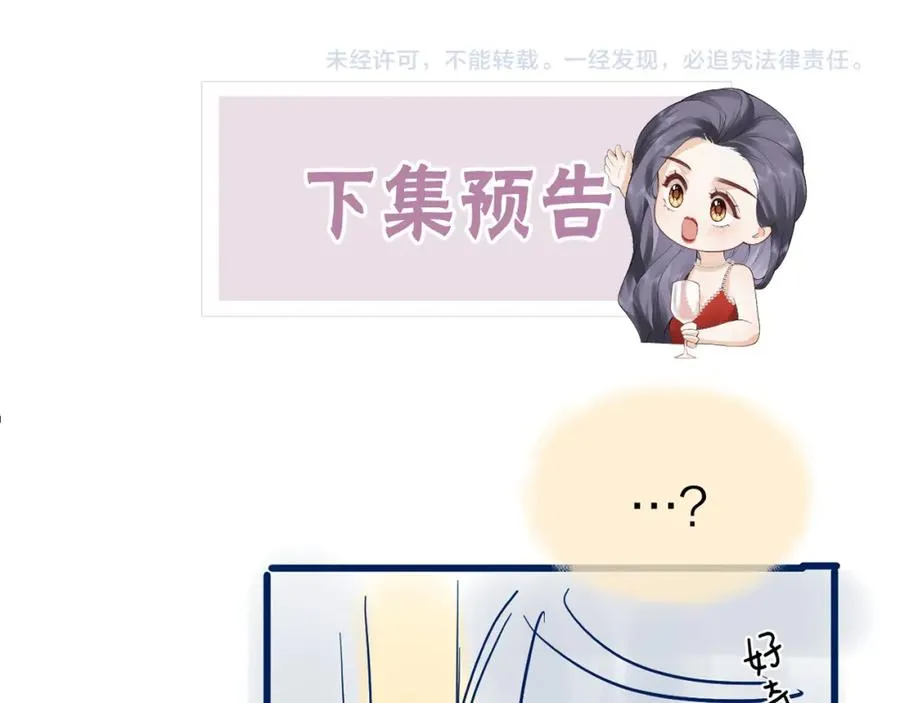 第19话 叫出我的名字86