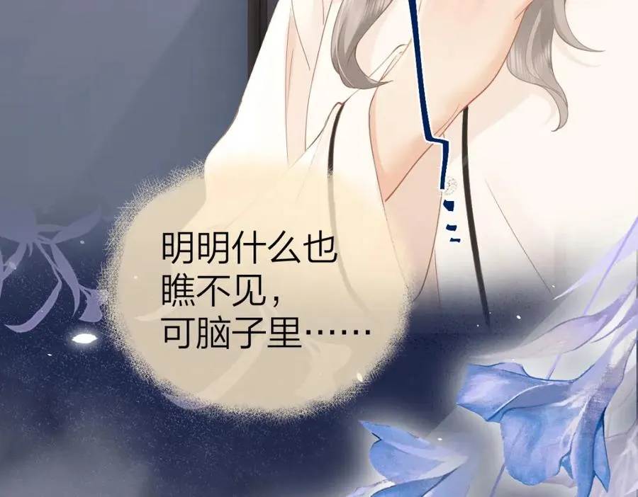 第23话 脑海里全是你49