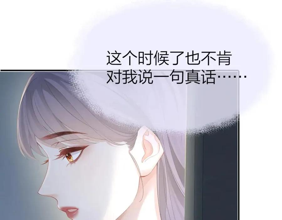 第30话 公私分明19