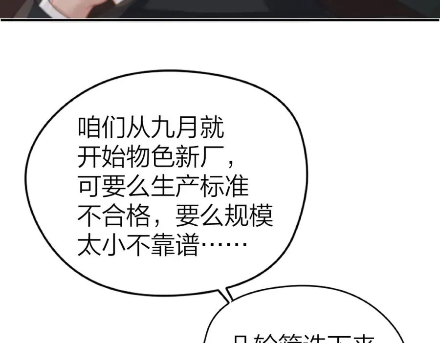 第20话 保持距离7