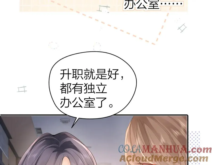 第19话 叫出我的名字39