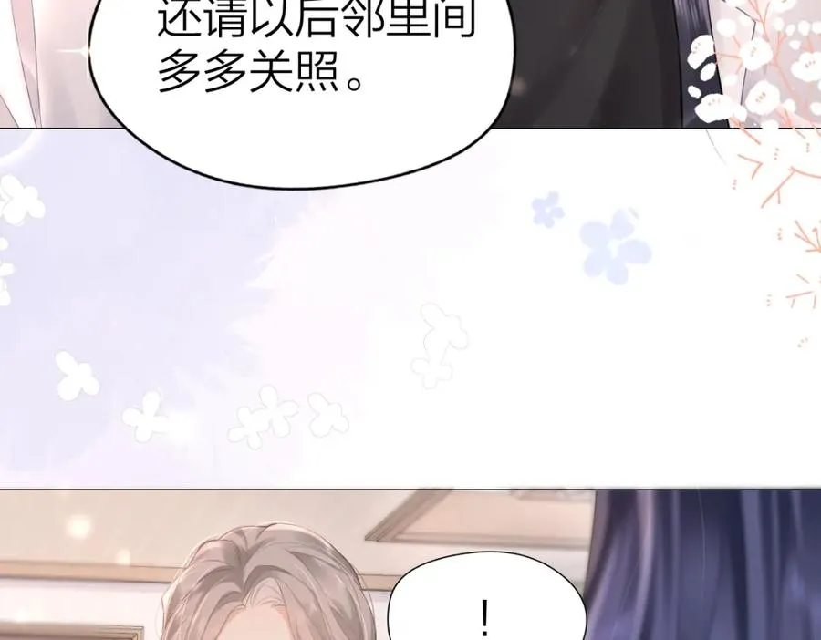第4话 不请我进去坐坐吗？71