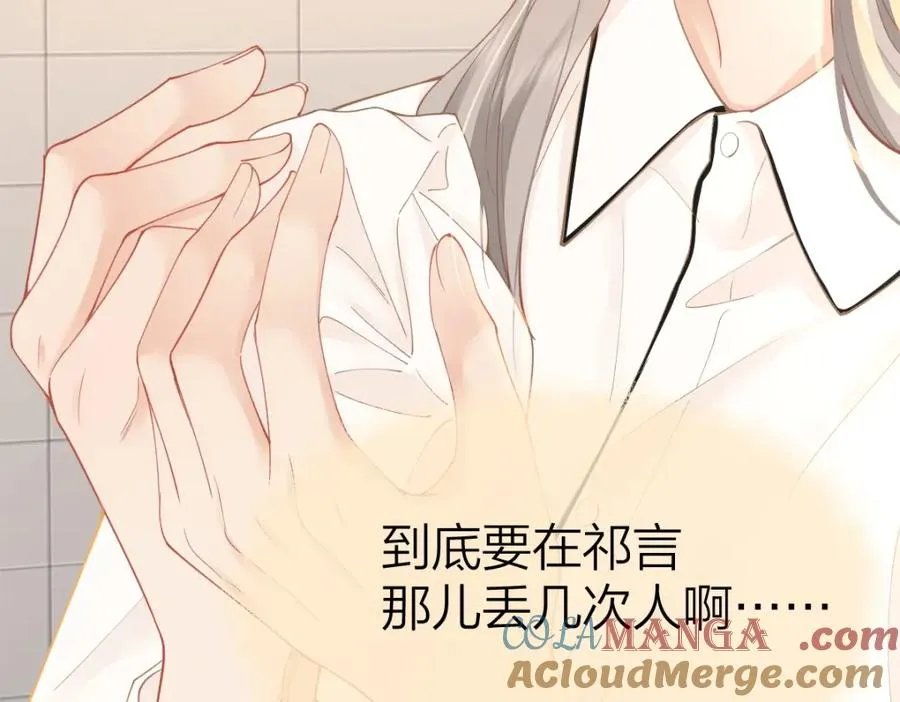 第24话 难道你很在意我的想法？12