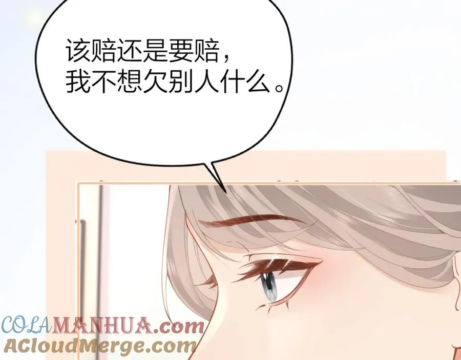 第14话 答应我的赔偿15