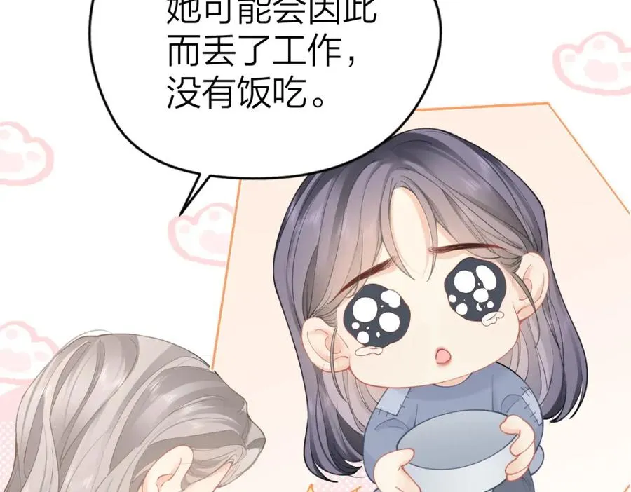 第20话 晚安吻7