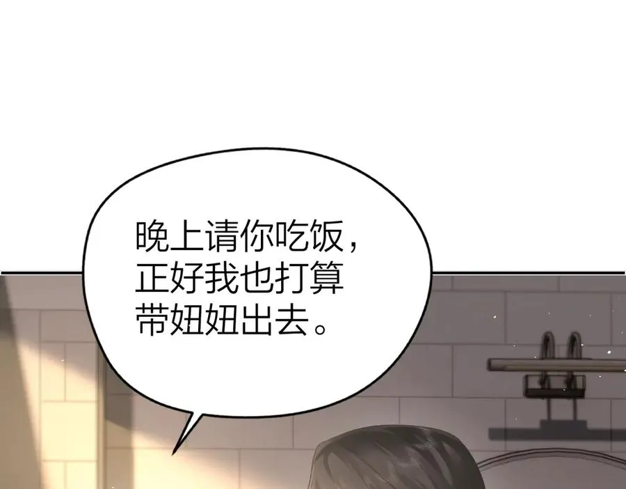 第43话 突然来访79
