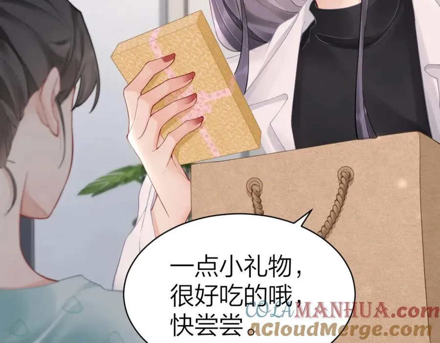 第4话 不请我进去坐坐吗？48