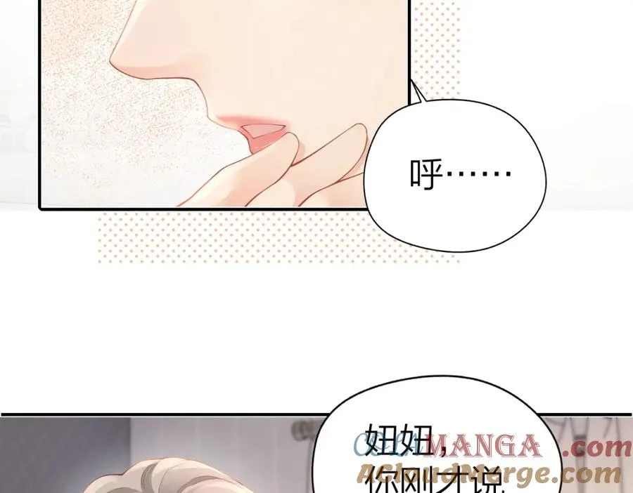 第28话 模糊的界线24