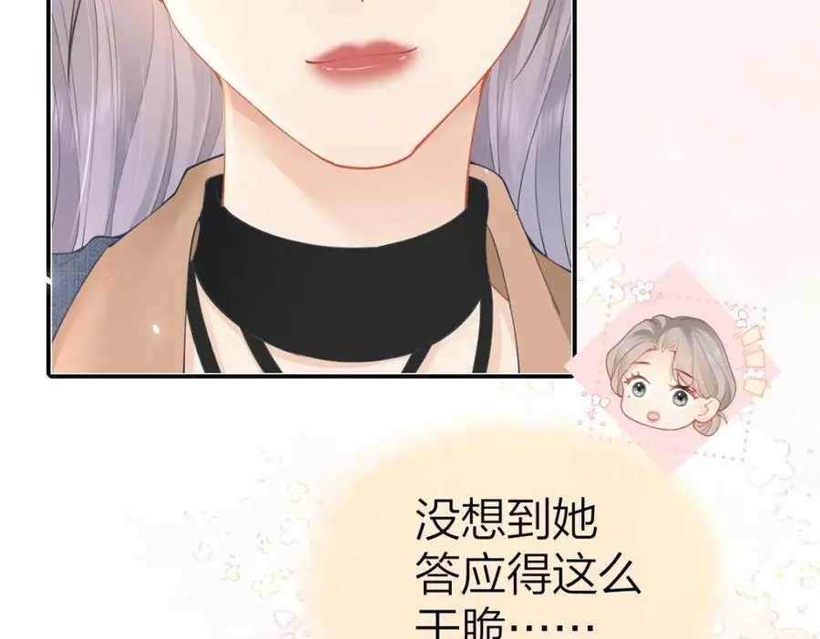 第24话 我说什么你就做什么71