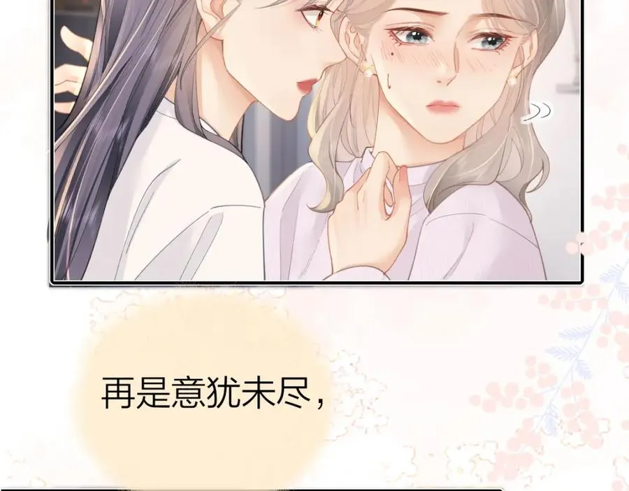 第21话 醋意7