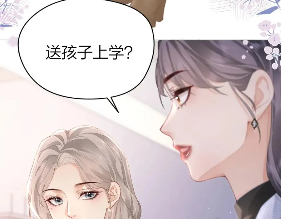 第5话 初次家访89