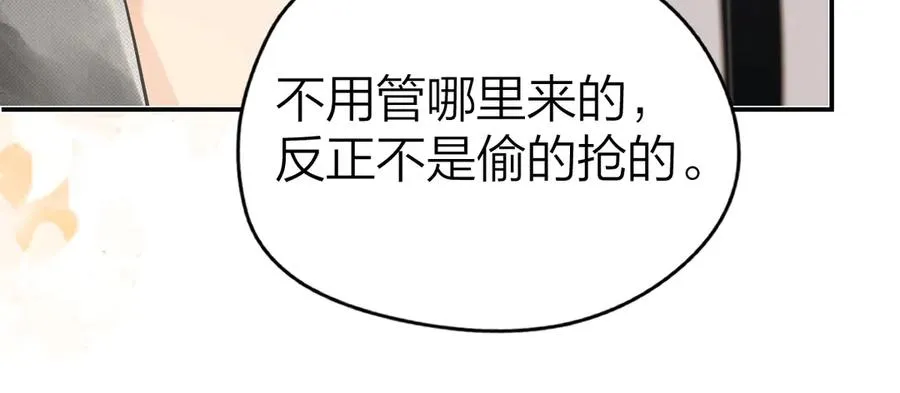 第38话 香车配美人47
