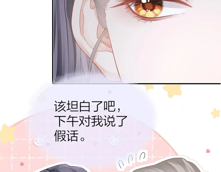 第30话 公私分明25
