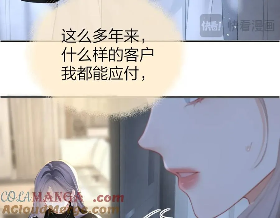 第30话 公私分明15