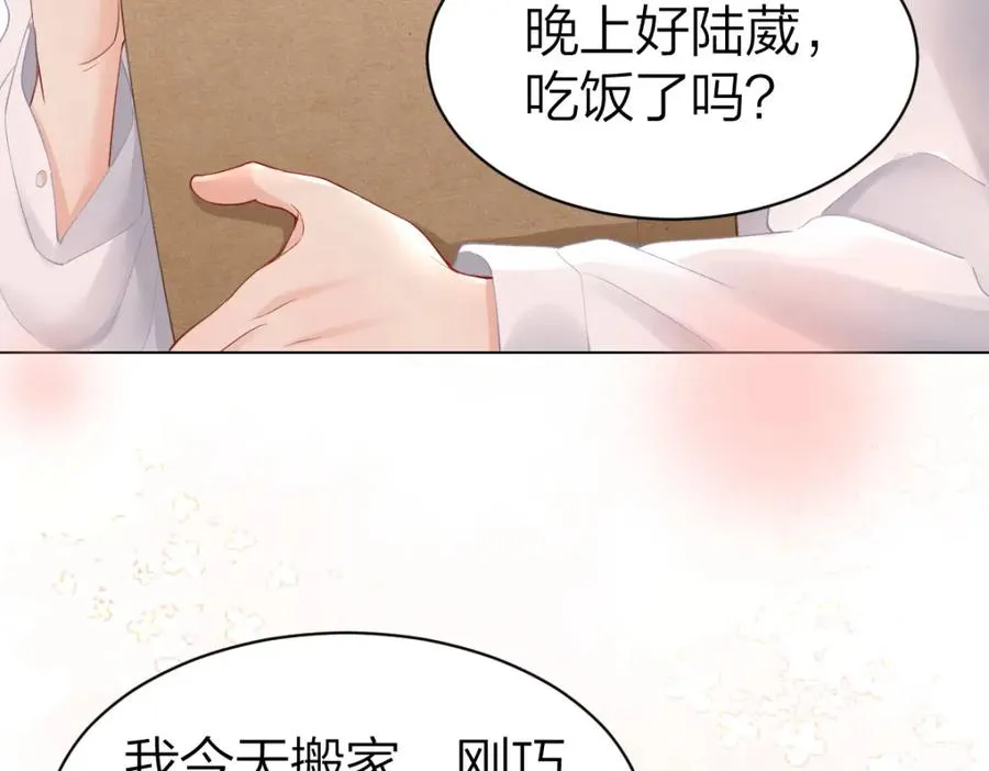 第4话 不请我进去坐坐吗？46