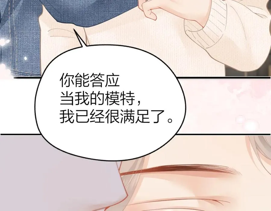 第24话 我说什么你就做什么77